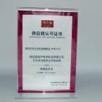 熱烈慶祝歐克成為周大福長期供應商!